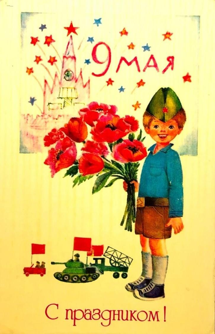 «С Днем Победы!»: 50+ красивых поздравительных ретро-открыток времен СССР Победы, открыток, поздравлять, помощью, близких, Победы», штрифт, строгий, например, смыслом —, наполнена, советских, деталь, Картинки, Каждая, монументальности, жертв, усилий, колоссальных, ценой