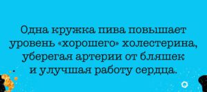 35 фактов о пользе алкоголя