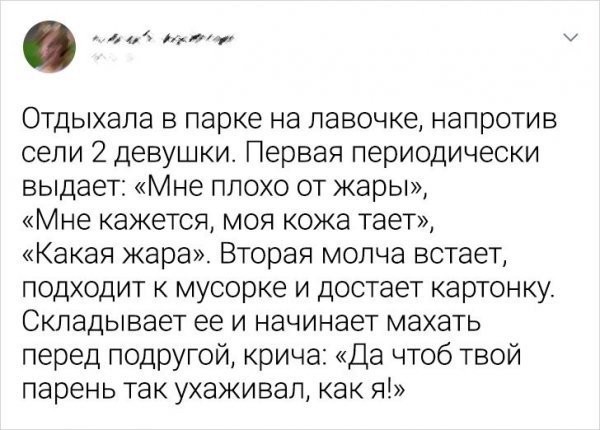 ПОДБОРКА ЗАБАВНЫХ ТВИТОВ О ЖАРЕ история,прикол,юмор