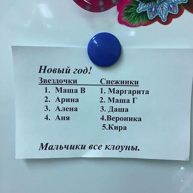 Предновогоднее