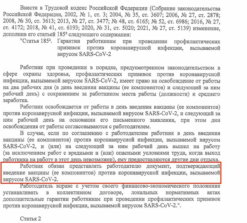 Закулисная работа «партии ковида»: вакцинно-карантинные эксперименты над людьми продолжаются несмотря на войну Закулисная работа «партии ковида»: вакцинно-карантинные эксперименты над людьми продолжаются несмотря на войну россия