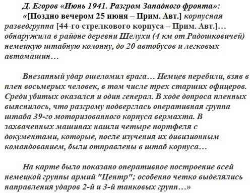 22 июня 1941 года. Первый день войны