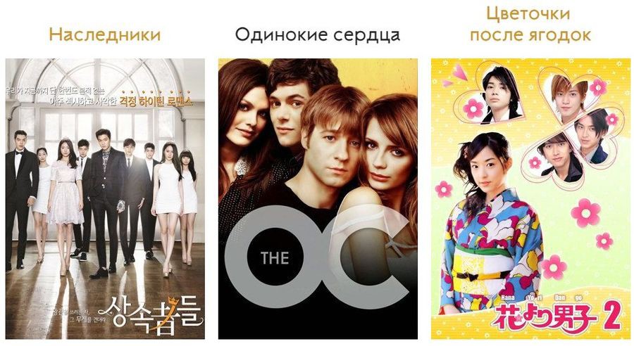  Если вам нравится Одинокие сердца азия, кино, сериал, фильм