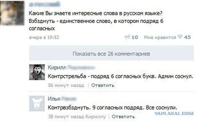 Г комментарии. Взбзднуть. Взбзднуть анекдот. Контрстрельба взбзднуть. Русские комментарии.