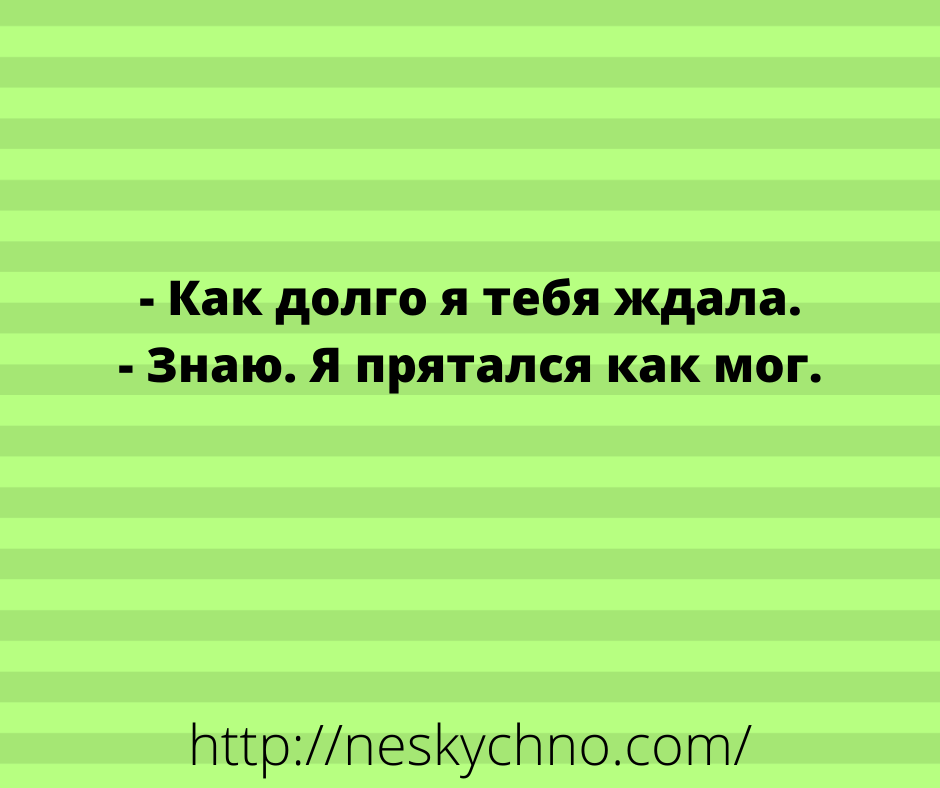 Шикарная подборка анекдотов для позитивного выходного настроения Шикарная подборка анекдотов для позитивного выходного настроения