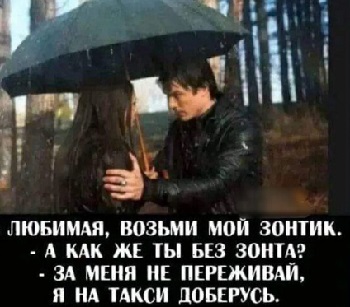 А он - убийца, маньяк и вообще!!!... говорит, Думаю, женщина, зачем, когда, говорю, больше, прямо, Потом, женщины, мужчина, сказать, убийца, кричит, извращенец, сидим, опять, Прямо, вдруг, телефон