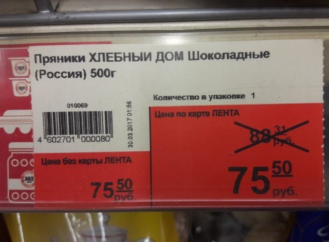 Гречка по цене героина и другие выгодные акции акции, прикол, скидки, торговые сети