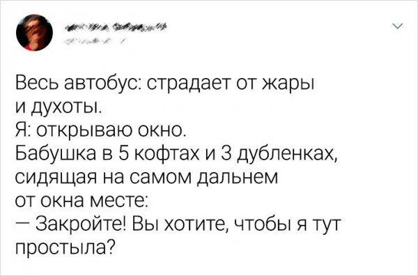 ПОДБОРКА ЗАБАВНЫХ ТВИТОВ О ЖАРЕ история,прикол,юмор