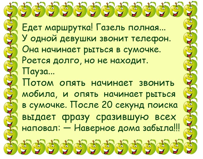 Три месяца после знакомства. — Дорогой, не пора ли тебе, наконец, познакомить меня со своими родными?... весёлые, прикольные и забавные фотки и картинки, а так же анекдоты и приятное общение