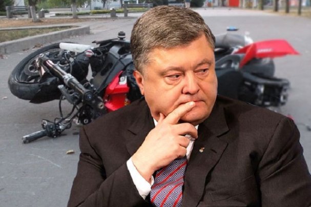 "Опять страшный знак": кортеж Порошенко на огромной скорости сбил мотоциклиста по дороге в "безвиз"