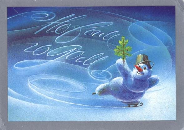 Новогодние открытки из СССР 