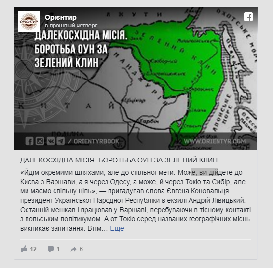 «Даешь Кубань!»: зачем «Азову» Украинская империя