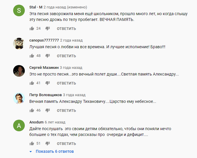 Просто ты летишь на свет, Через память прошлых лет... 80,группа