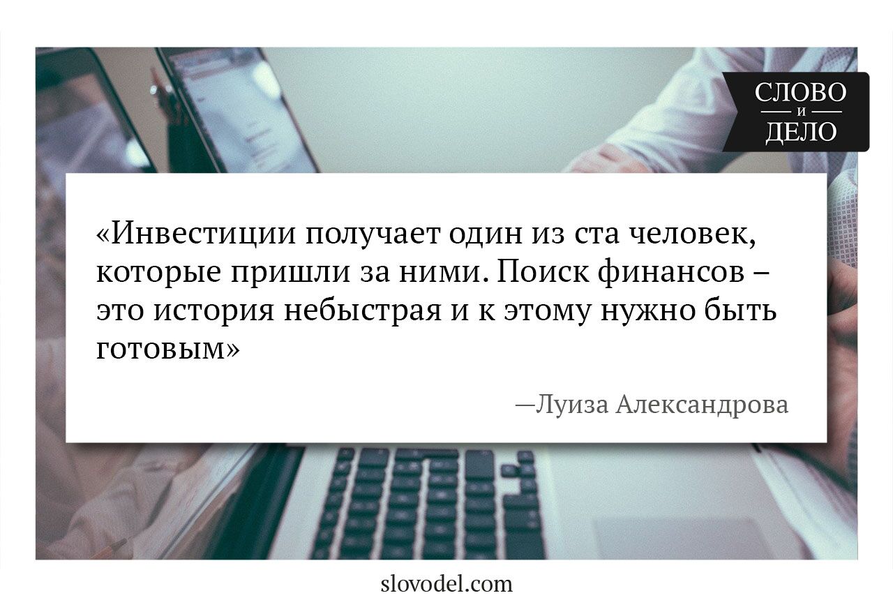 Какой проект может рассчитывать на получение инвестиций от бизнес ангелов с наибольшей вероятностью