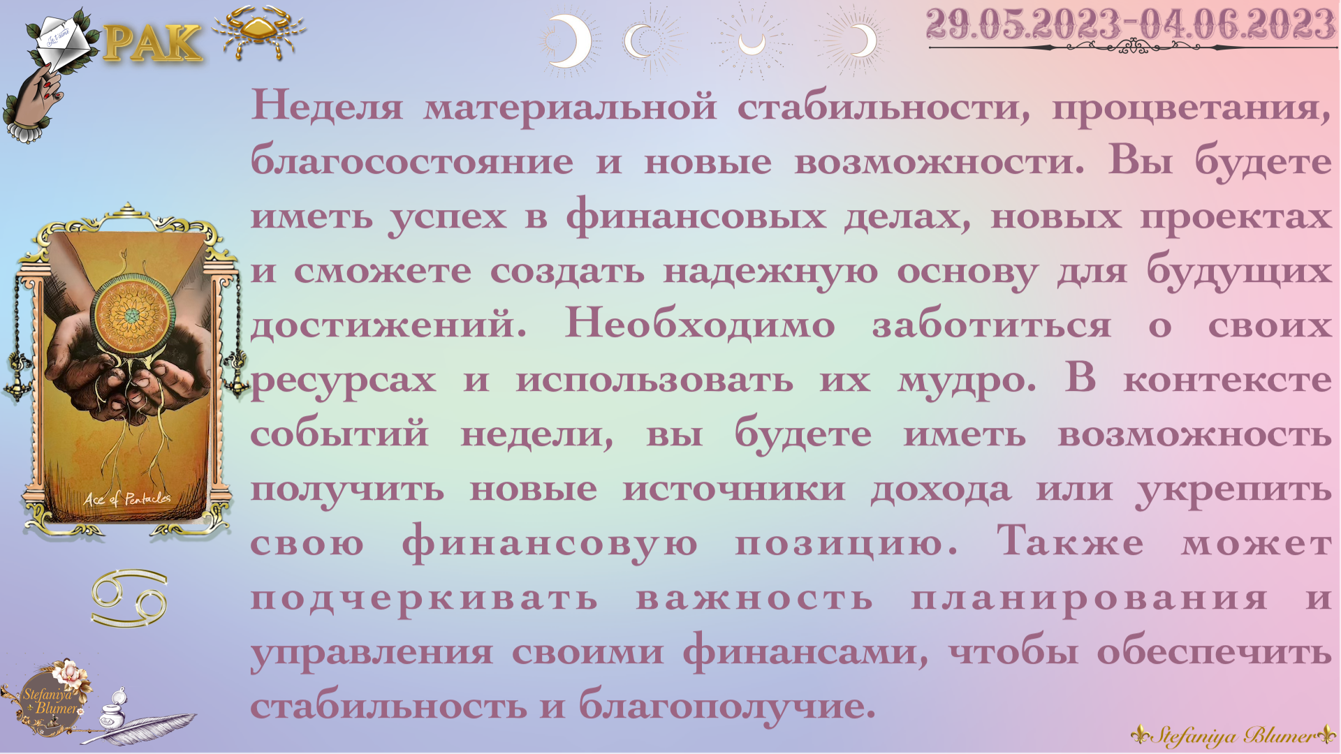 29 мая какой гороскоп. 6 Мая гороскоп. 6 Августа гороскоп.