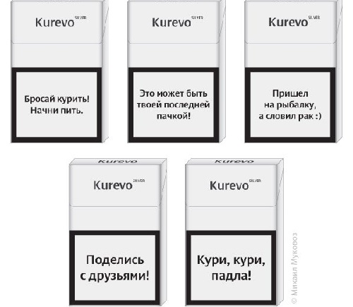 История страшных картинок на пачках сигарет: кто их придумал и зачем они нужны картинки, пачки, пачках, появились, курильщиков, курильщики, картинками, страшные, изображения, страшными, пачек, надписи, чтобы, изображениями, изображений, жуткие, сигарет, производителей, здравоохранения, этого