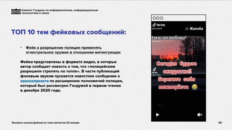 Пылающий Кремль и армия в Москве: как врали в день общероссийского митинга Новости