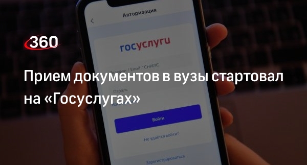 Госуслуги тройка карта