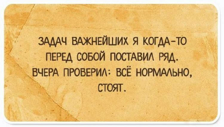 Для людей с чувством юмора! 14 открыток с житейскими мудростями картинки