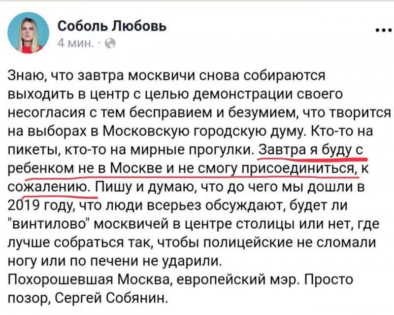 Лидеры оппозиции «слили» протест и не стали помогать сидящим в СИЗО сторонникам