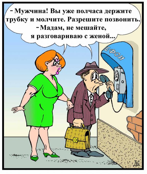 Смешные и веселые картинки и анекдоты, поздравлением