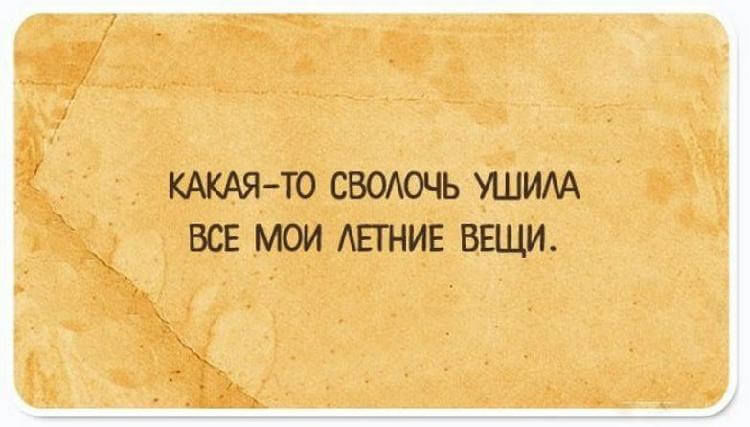 Для людей с чувством юмора! 14 открыток с житейскими мудростями картинки