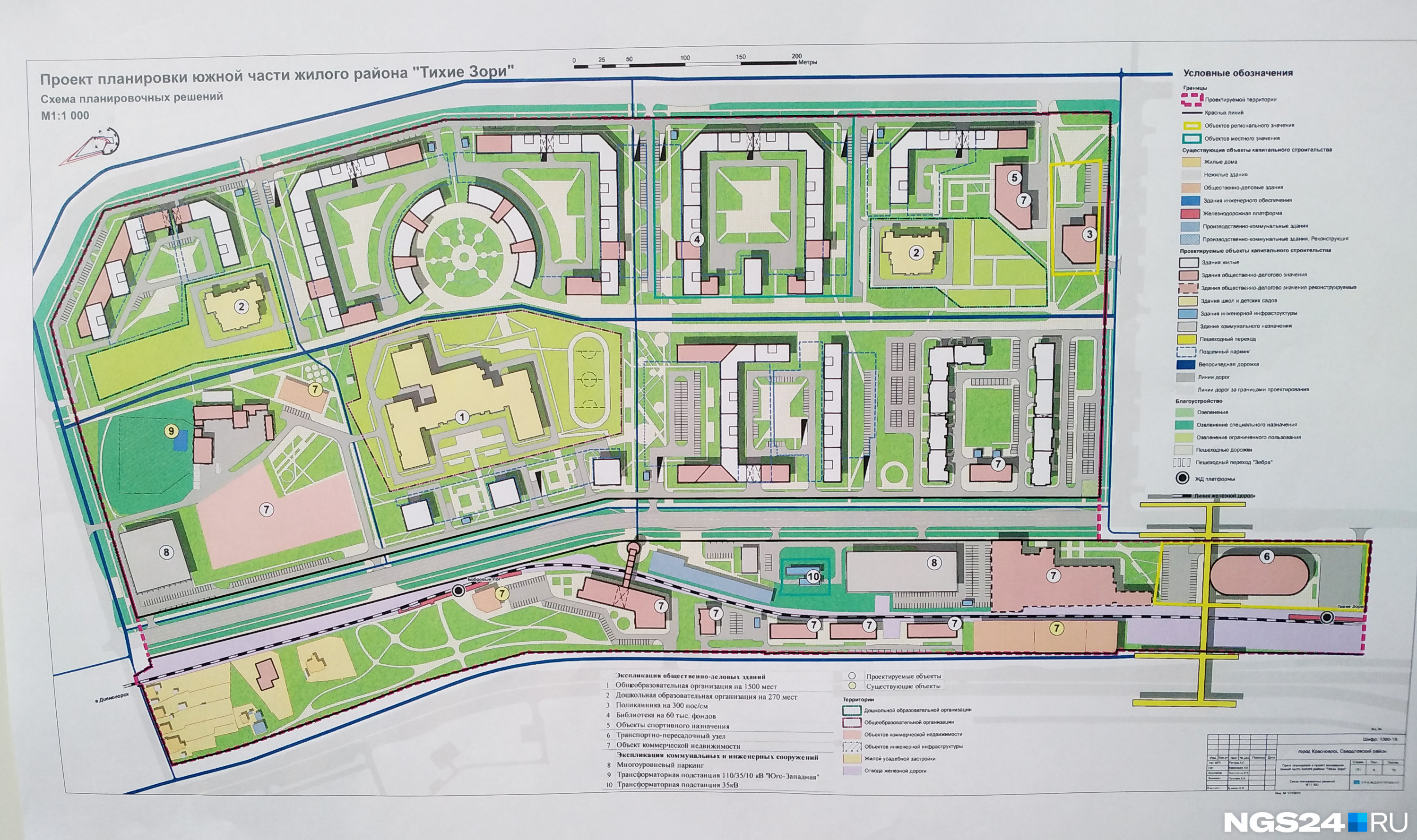 Сданный проект. Проект планировки Ростокино. Проект школы в тихих Зорях Красноярск. Тихие зори Красноярск на карте. Тихие зори Ижевск генплан.