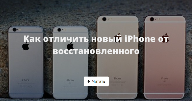 Восстановленный Iphone Купить Екатеринбург