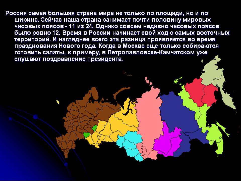 Самые большие площади на суше занимают. Россия самая большая по территории Страна. Россия самая большая Страна по площади. Самая большая территория России по площади.