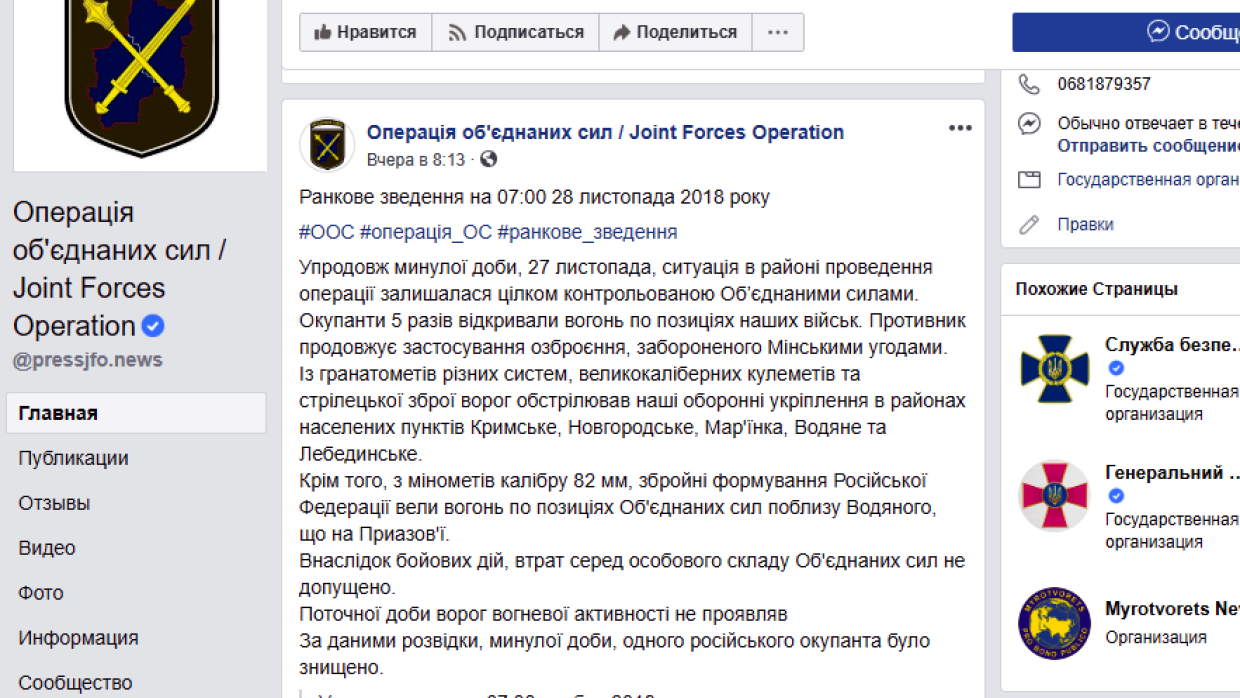 Донбасс сегодня: Киев возвращает радикалов на фронт, бойцы ВСУ бросают позиции