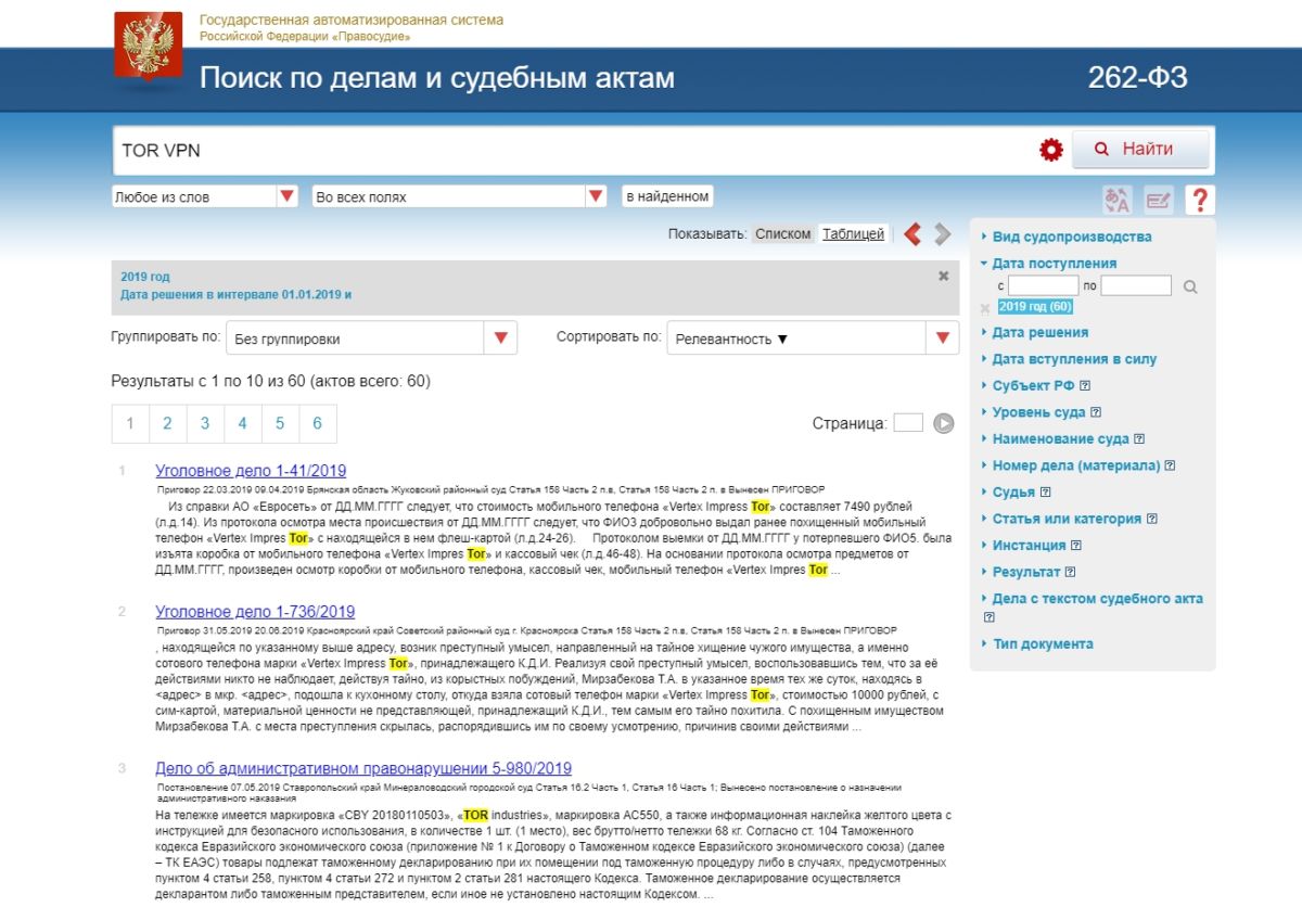 Darknet: насколько темный интернет анонимен и безопасен? darknet,Интернет