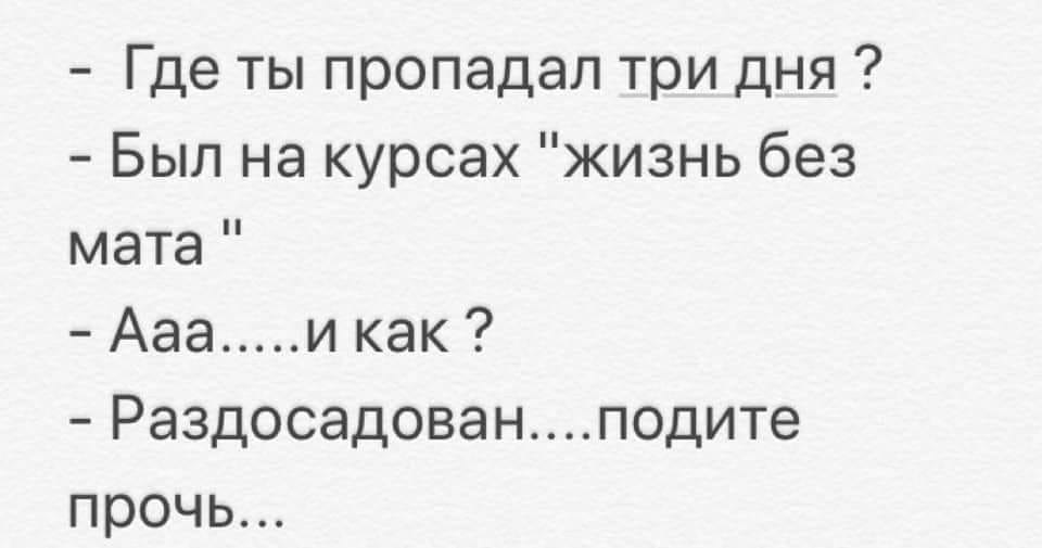 Пропал муж картинки прикольные с надписями