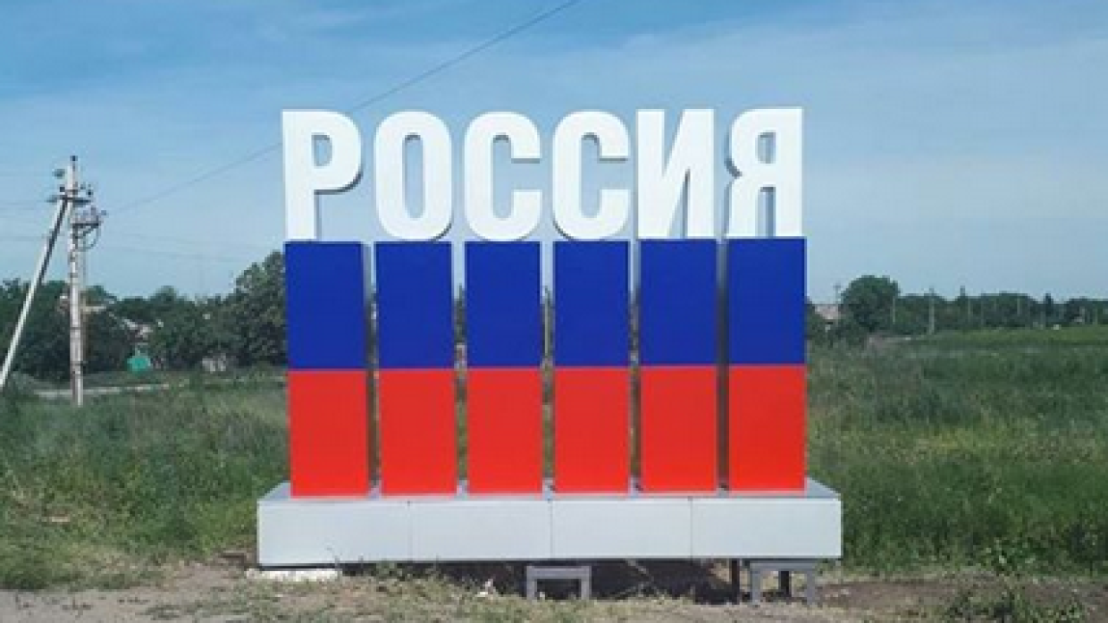 Надпись донбасс картинки