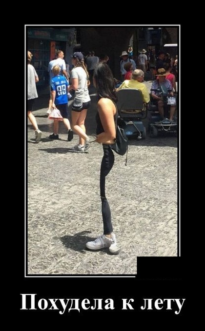 Позитивные, смешные и забавные демотиваторы со смыслом Позитивные, смешные и забавные демотиваторы со смыслом демотиваторы свежие,приколы,смешные демотиваторы,юмор