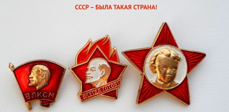 Моя родина-СССР! СССР, молодость, память