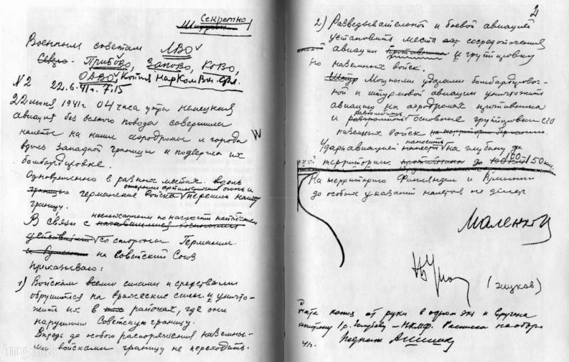 22 июня 1941 года. Первый день войны