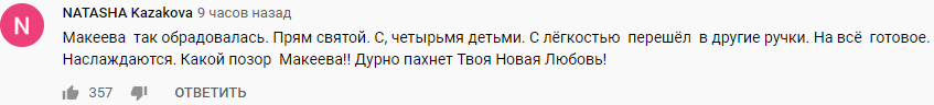 Зрители НТВ пришли в ужас от жениха Макеевой, бросившего ради нее четверых детей