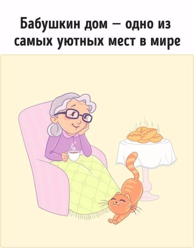 Бабушки - это святое! Любите и берегите их! Бабушки - это святое! Любите и берегите их!