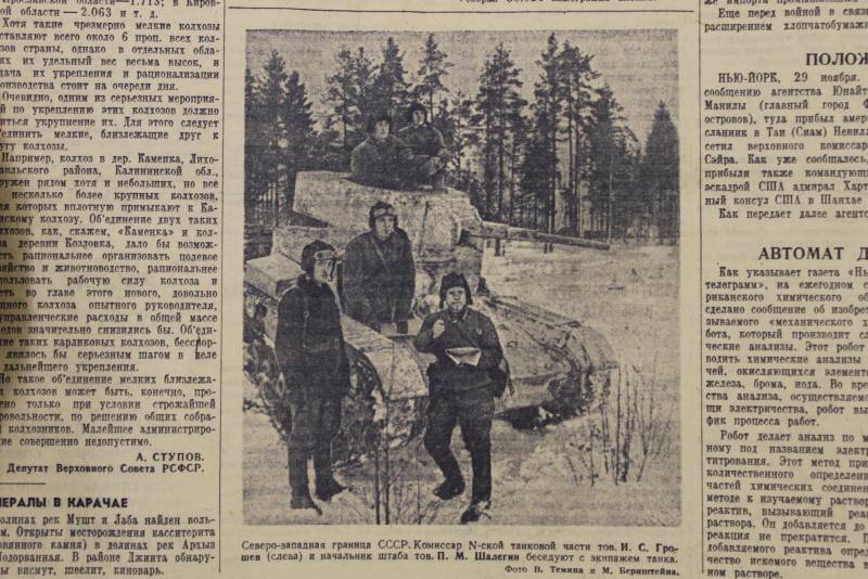 Газета «Правда» о советско-финляндской войне 1939-1940 годов 