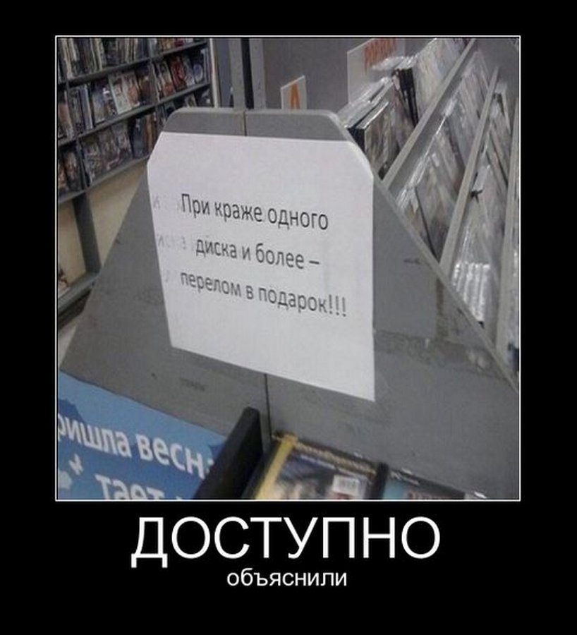 доступно объяснила. объявление не выбрасывать мусор. доступно объяснила. русский язык справочник школьника 5-11 классы. автоприколы.