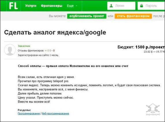 Прикольные надписи и объявления