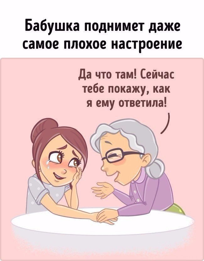 Бабушка это немного родитель картинка