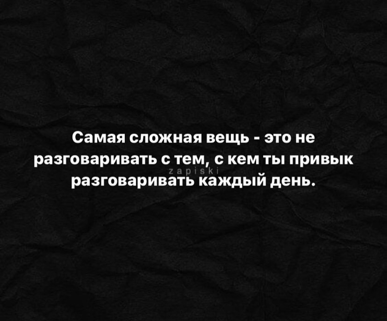 Нужно что-то прекращать. Или жрать, или взвешиваться 
