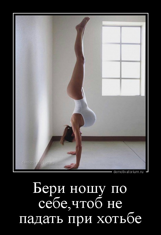 Классные и веселые демотиваторы из нашей жизни про женщин Классные и веселые демотиваторы из нашей жизни про женщин