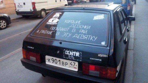 А вот и автоприколы! 