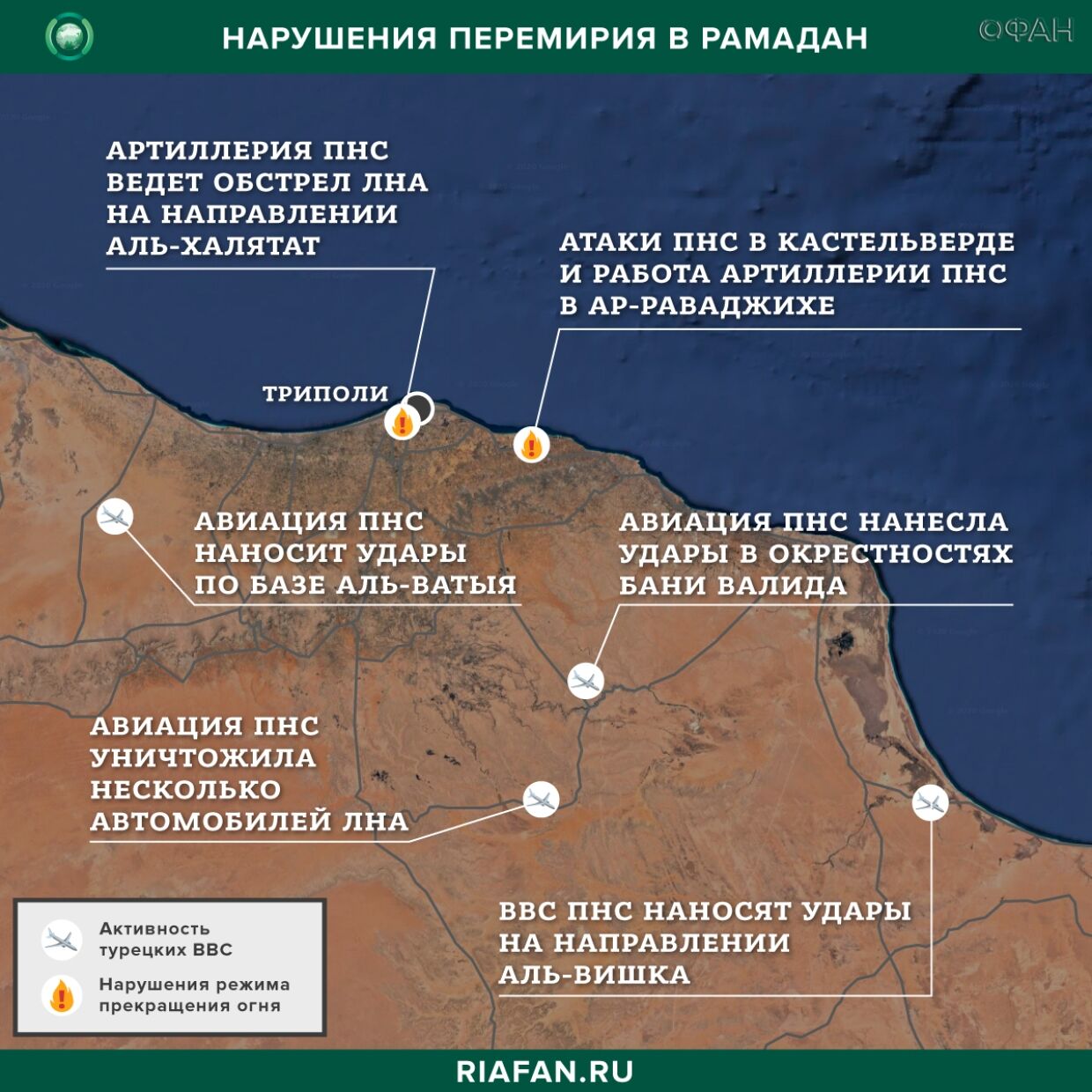 Боевики ПНС Ливии обстреливают жилые кварталы Триполи в Рамадан