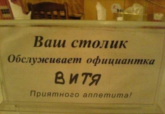 18 головокружительных объявлений, надписей и вывесок 