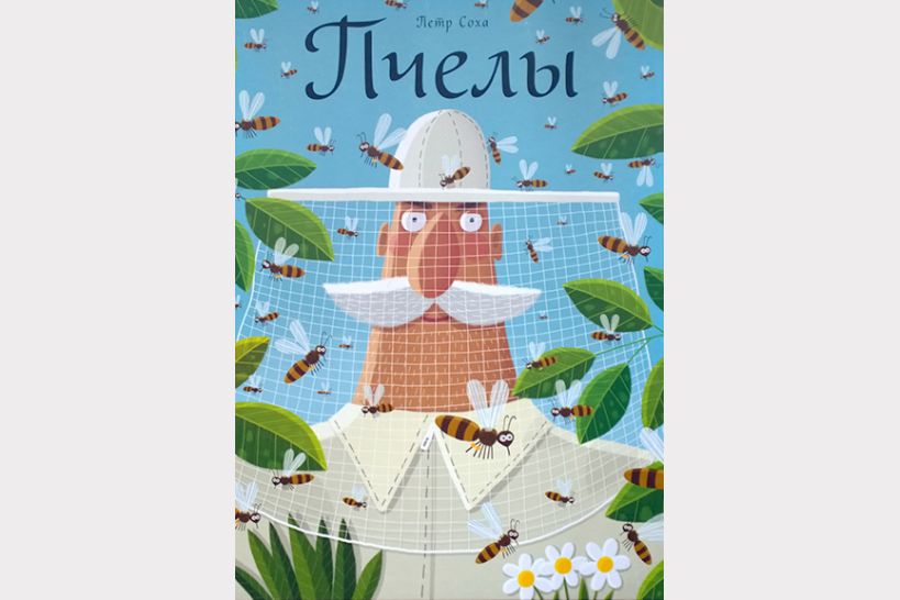 САМЫЕ ИНТЕРЕСНЫЕ СОВРЕМЕННЫЕ КНИГИ ДЛЯ ДЕТСКОГО ДОСУГА