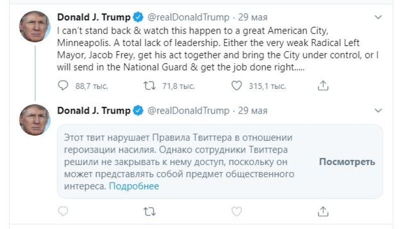 Так выглядит твиттер Трампа для русскоязычного пользователя