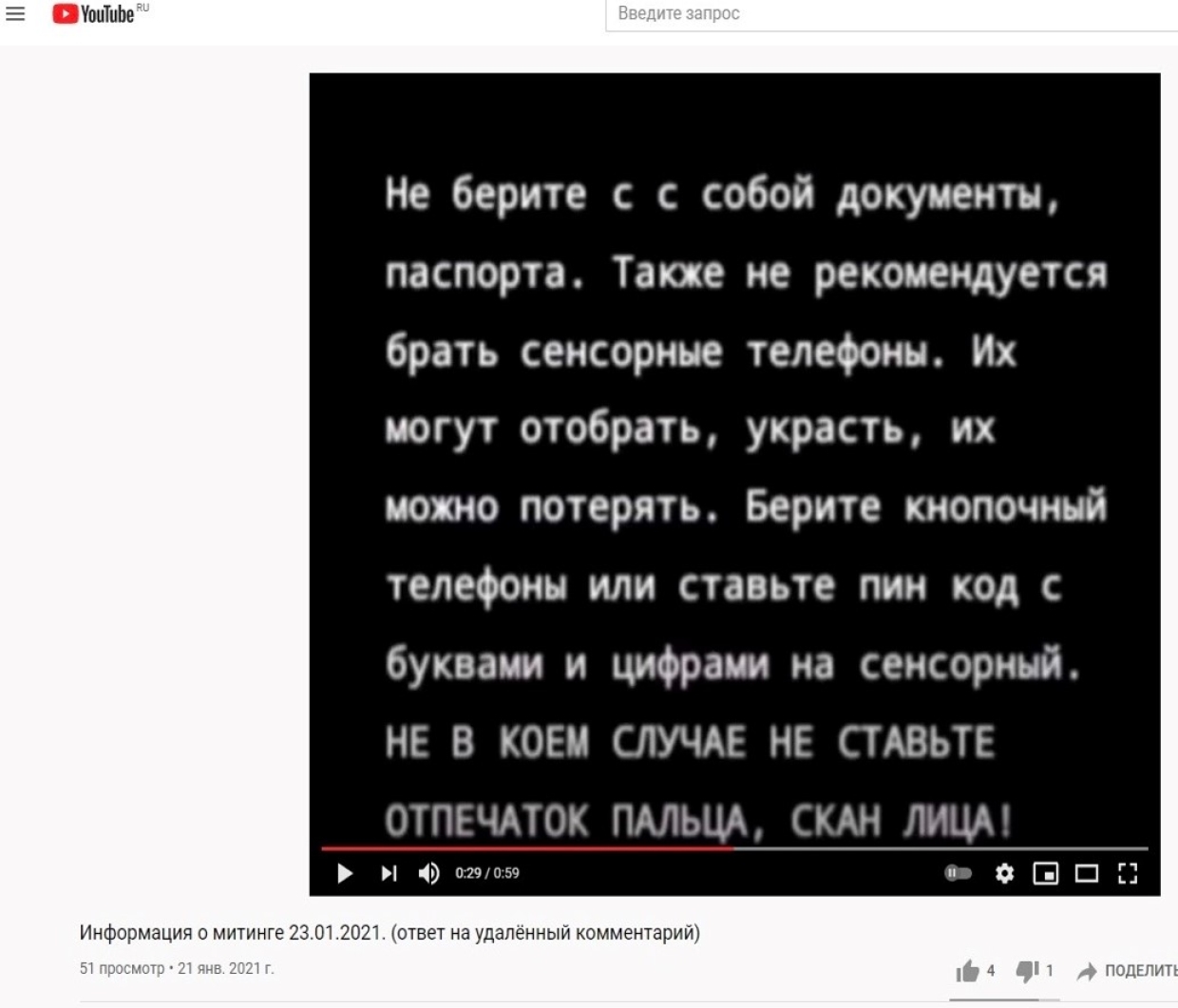 Василий Пискарев провел встречу с главами IT-компаний, нарушивший закон России